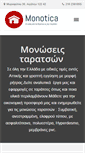 Mobile Screenshot of monoseis-monotica.gr