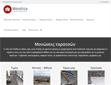 Tablet Screenshot of monoseis-monotica.gr